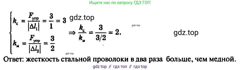 ГДЗ Физика, 10-11 класс Задачник, автор: Рымкевич Андрей Павлович, издательство Просвещение, Москва, 2016, белого цвета, страница 28, номер 164, Решение 3 (продолжение 2)