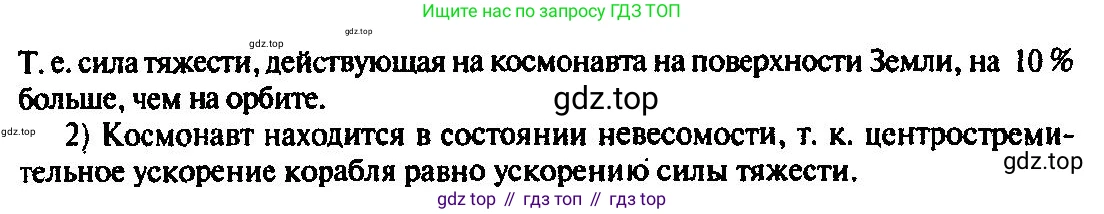 ГДЗ Физика, 10-11 класс Задачник, автор: Рымкевич Андрей Павлович, издательство Просвещение, Москва, 2016, белого цвета, страница 31, номер 194, Решение 3 (продолжение 2)