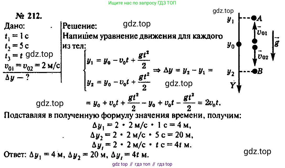 ГДЗ Физика, 10-11 класс Задачник, автор: Рымкевич Андрей Павлович, издательство Просвещение, Москва, 2016, белого цвета, страница 33, номер 212, Решение 3