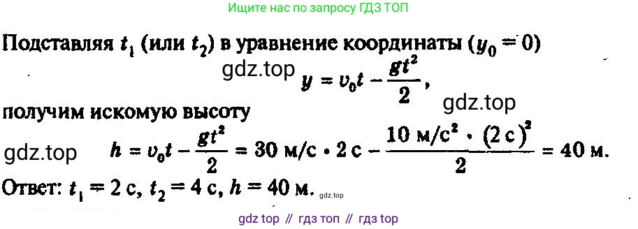 ГДЗ Физика, 10-11 класс Задачник, автор: Рымкевич Андрей Павлович, издательство Просвещение, Москва, 2016, белого цвета, страница 34, номер 215, Решение 3 (продолжение 2)