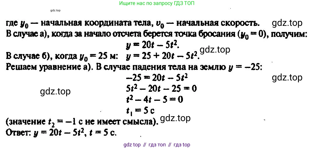 ГДЗ Физика, 10-11 класс Задачник, автор: Рымкевич Андрей Павлович, издательство Просвещение, Москва, 2016, белого цвета, страница 34, номер 218, Решение 3 (продолжение 2)