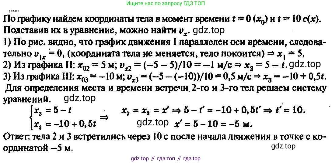 ГДЗ Физика, 10-11 класс Задачник, автор: Рымкевич Андрей Павлович, издательство Просвещение, Москва, 2016, белого цвета, страница 9, номер 22, Решение 3 (продолжение 2)