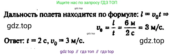 ГДЗ Физика, 10-11 класс Задачник, автор: Рымкевич Андрей Павлович, издательство Просвещение, Москва, 2016, белого цвета, страница 34, номер 221, Решение 3 (продолжение 2)