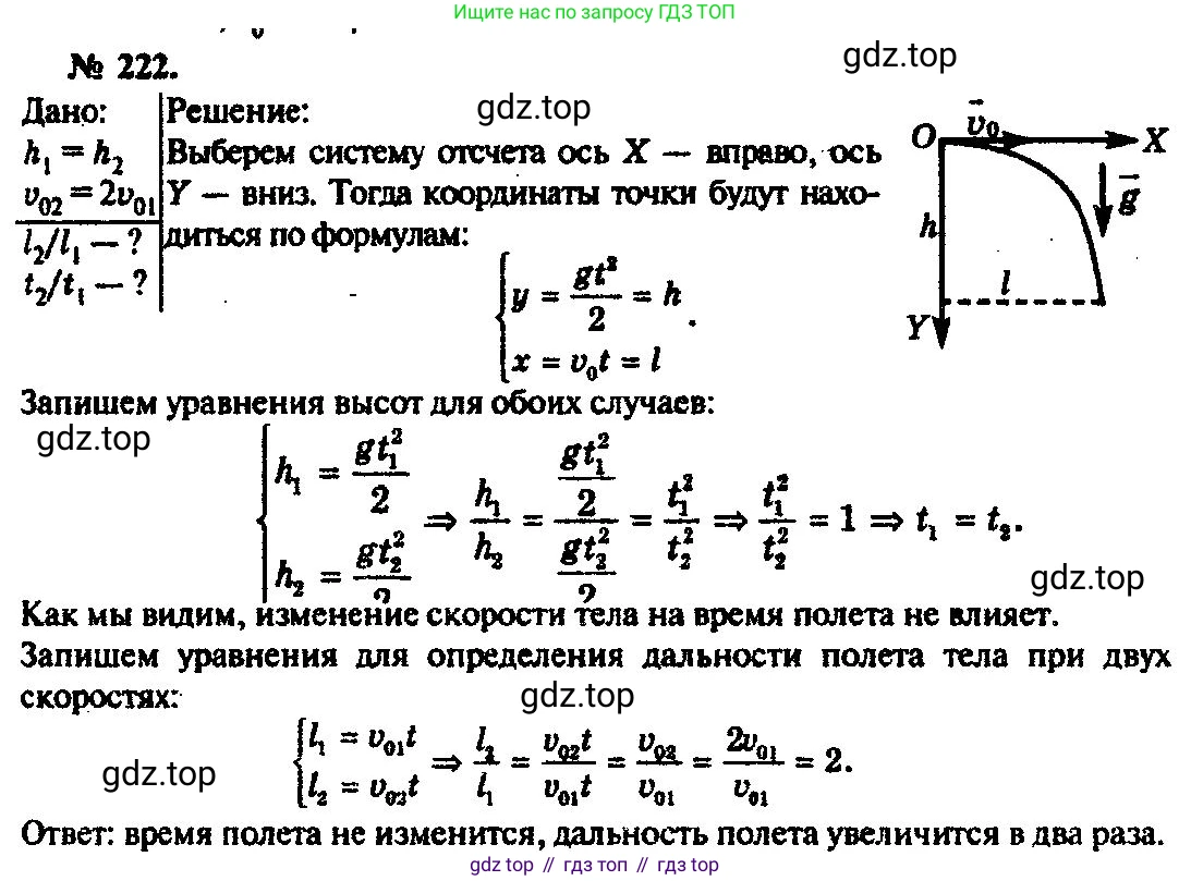 ГДЗ Физика, 10-11 класс Задачник, автор: Рымкевич Андрей Павлович, издательство Просвещение, Москва, 2016, белого цвета, страница 35, номер 222, Решение 3