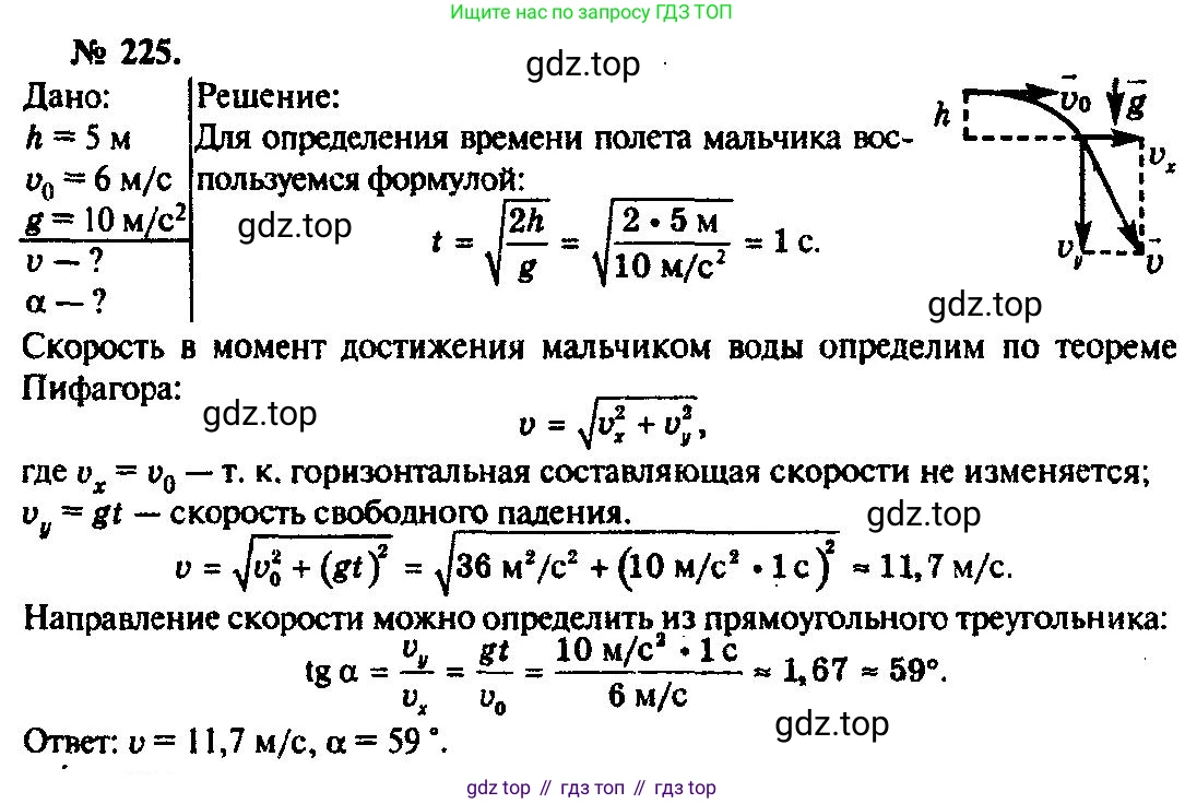 ГДЗ Физика, 10-11 класс Задачник, автор: Рымкевич Андрей Павлович, издательство Просвещение, Москва, 2016, белого цвета, страница 35, номер 225, Решение 3