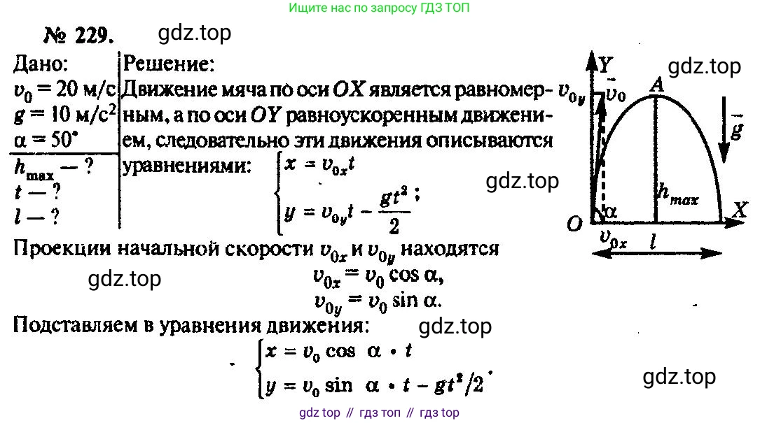 ГДЗ Физика, 10-11 класс Задачник, автор: Рымкевич Андрей Павлович, издательство Просвещение, Москва, 2016, белого цвета, страница 35, номер 229, Решение 3