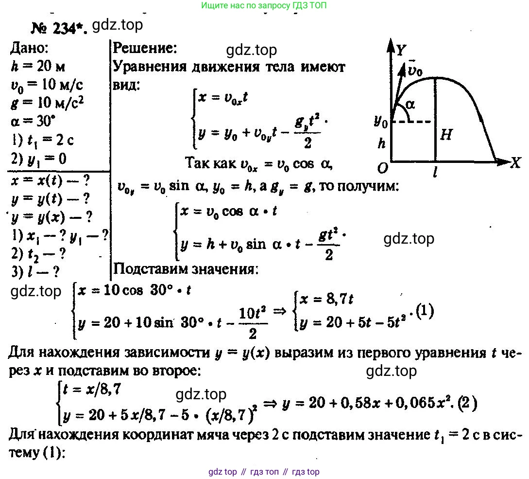 ГДЗ Физика, 10-11 класс Задачник, автор: Рымкевич Андрей Павлович, издательство Просвещение, Москва, 2016, белого цвета, страница 36, номер 234, Решение 3