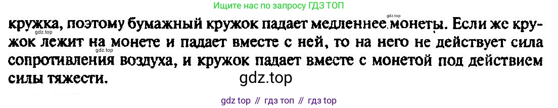ГДЗ Физика, 10-11 класс Задачник, автор: Рымкевич Андрей Павлович, издательство Просвещение, Москва, 2016, белого цвета, страница 39, номер 256, Решение 3 (продолжение 2)