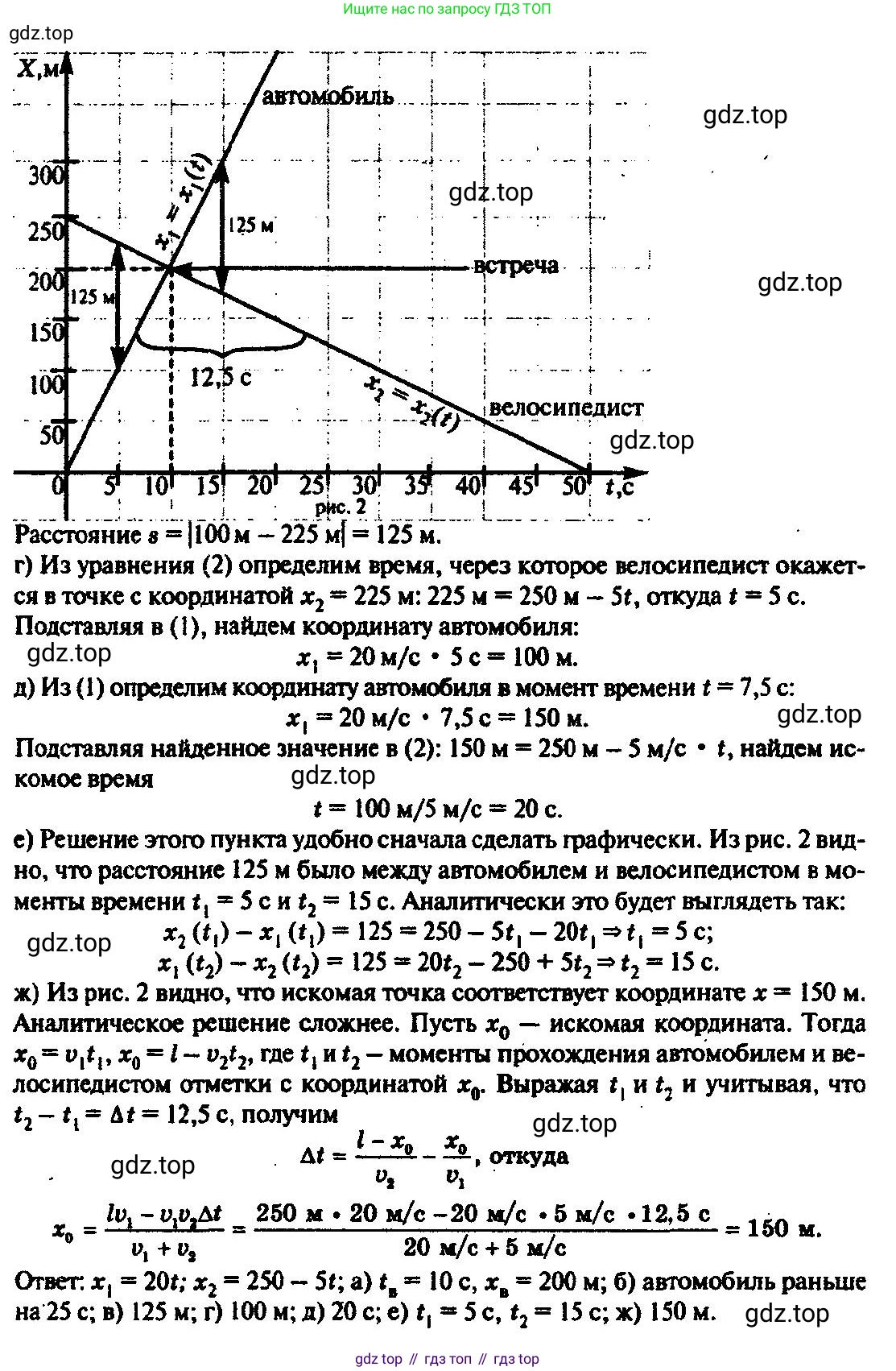 ГДЗ Физика, 10-11 класс Задачник, автор: Рымкевич Андрей Павлович, издательство Просвещение, Москва, 2016, белого цвета, страница 9, номер 26, Решение 3 (продолжение 2)