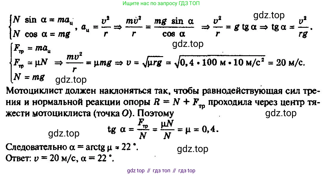 ГДЗ Физика, 10-11 класс Задачник, автор: Рымкевич Андрей Павлович, издательство Просвещение, Москва, 2016, белого цвета, страница 44, номер 301, Решение 3 (продолжение 2)