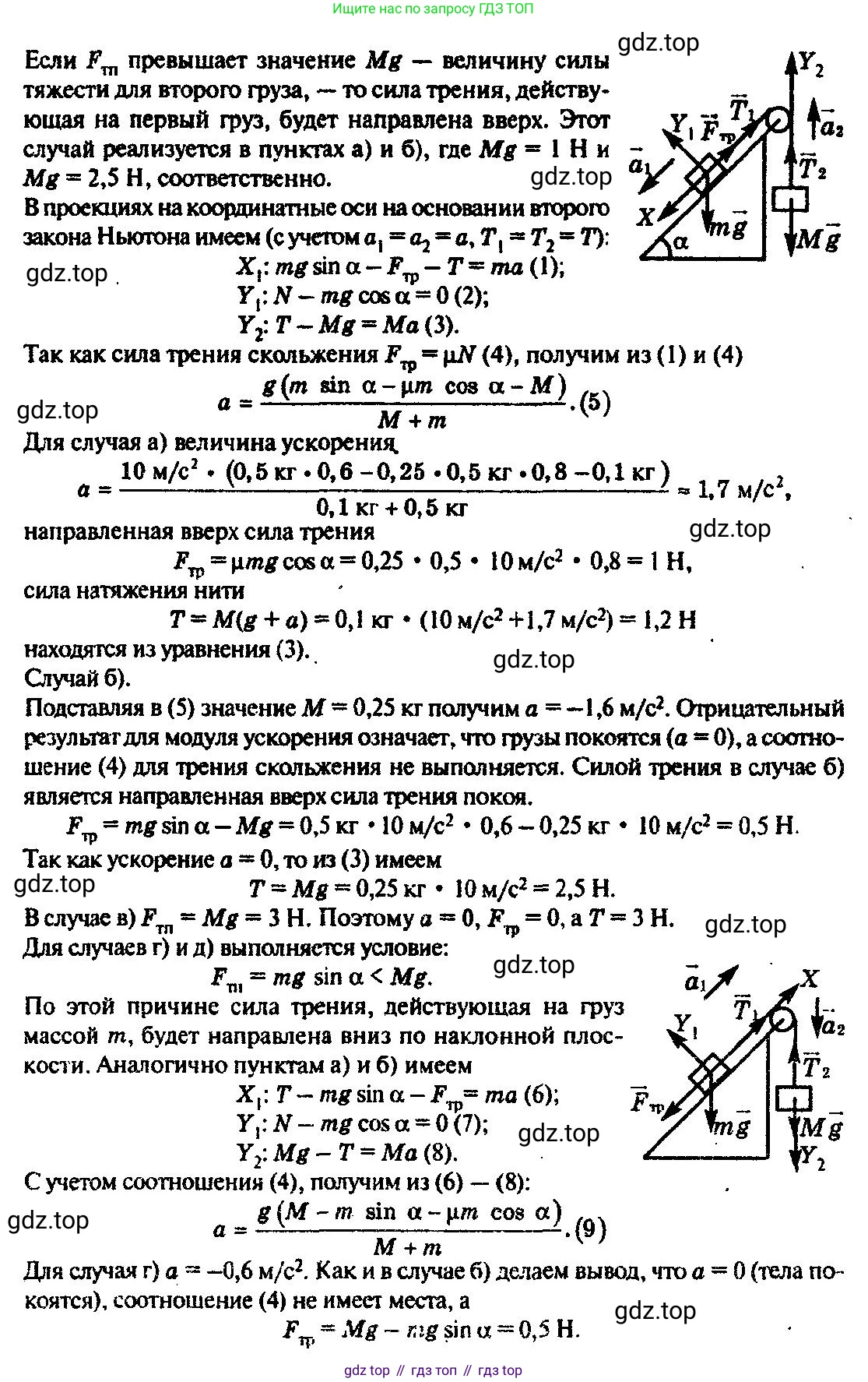 ГДЗ Физика, 10-11 класс Задачник, автор: Рымкевич Андрей Павлович, издательство Просвещение, Москва, 2016, белого цвета, страница 46, номер 313, Решение 3 (продолжение 2)