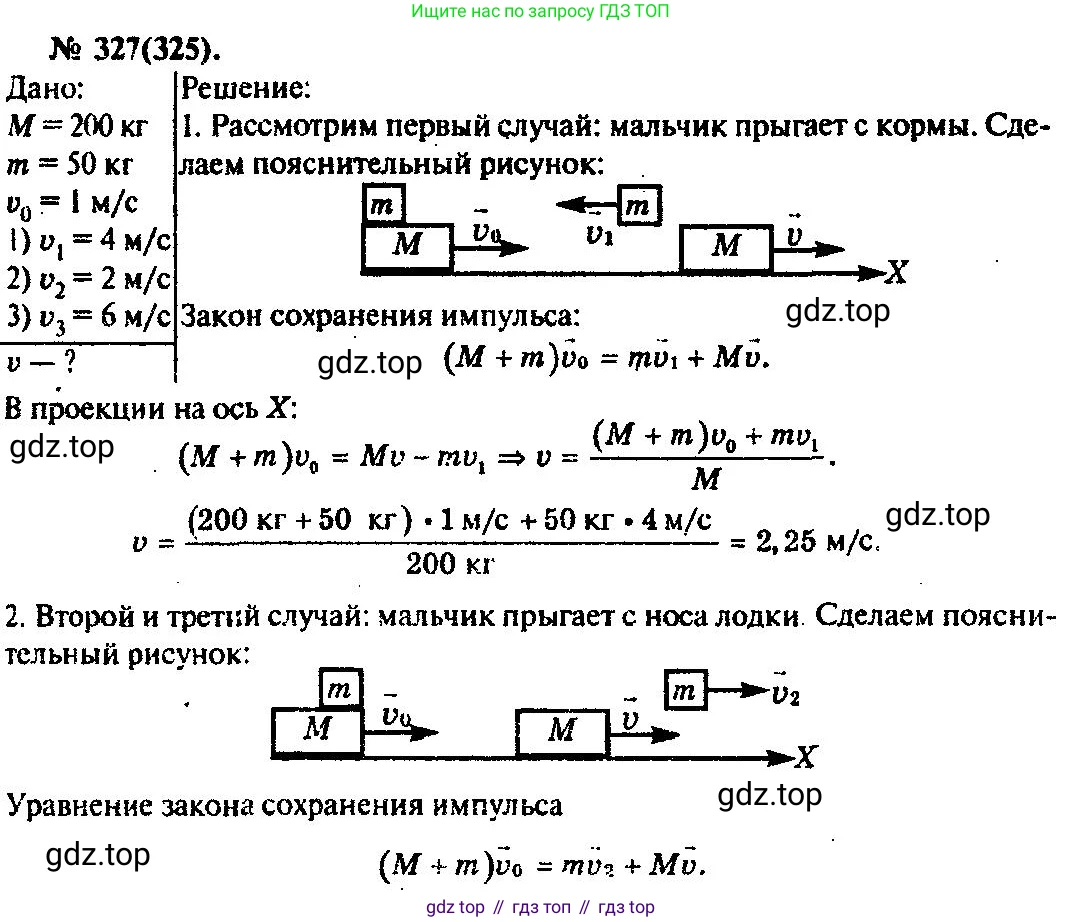 ГДЗ Физика, 10-11 класс Задачник, автор: Рымкевич Андрей Павлович, издательство Просвещение, Москва, 2016, белого цвета, страница 48, номер 327, Решение 3