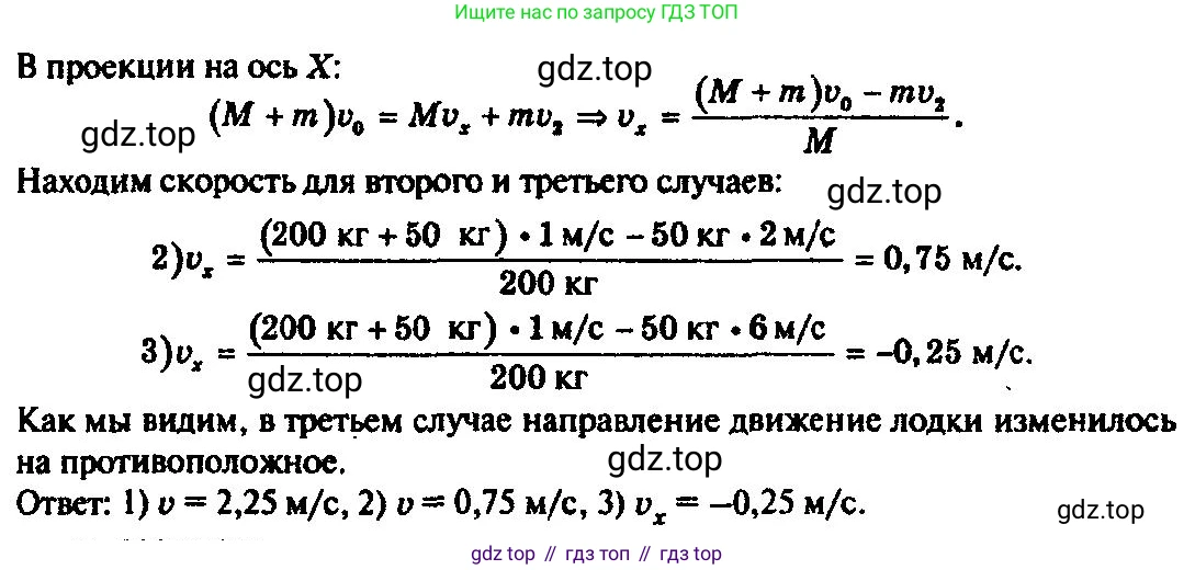 ГДЗ Физика, 10-11 класс Задачник, автор: Рымкевич Андрей Павлович, издательство Просвещение, Москва, 2016, белого цвета, страница 48, номер 327, Решение 3 (продолжение 2)