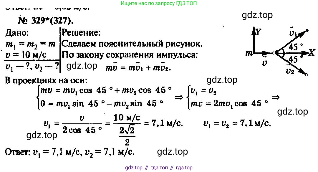 ГДЗ Физика, 10-11 класс Задачник, автор: Рымкевич Андрей Павлович, издательство Просвещение, Москва, 2016, белого цвета, страница 49, номер 329, Решение 3