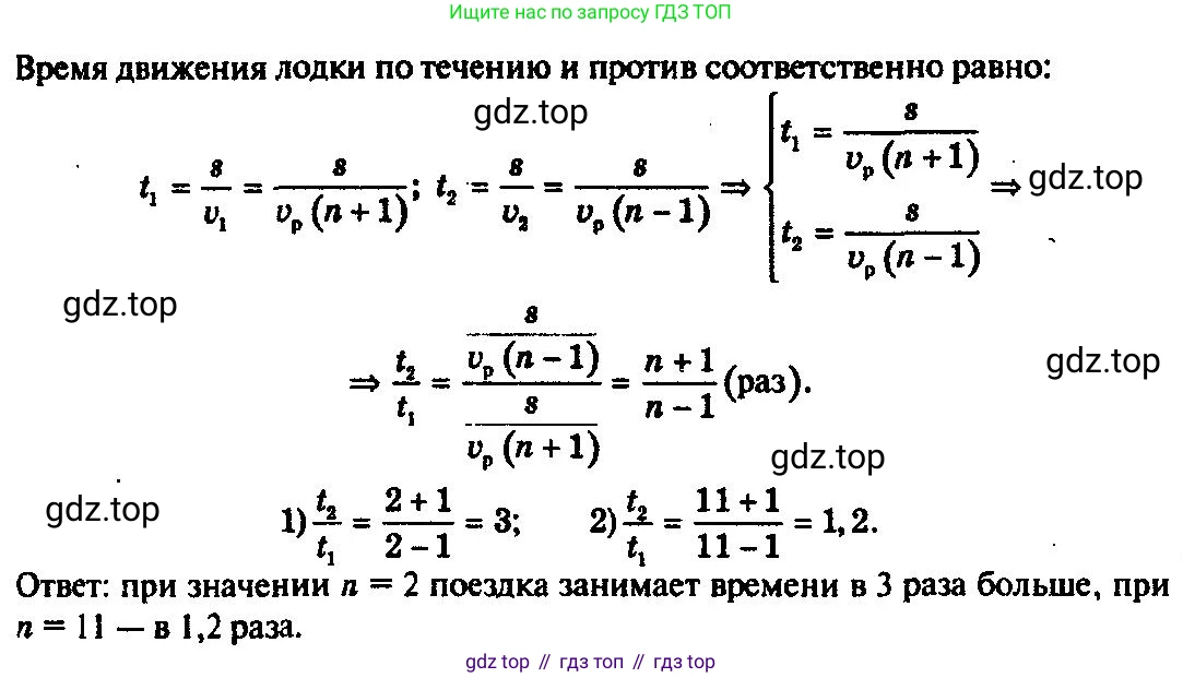 ГДЗ Физика, 10-11 класс Задачник, автор: Рымкевич Андрей Павлович, издательство Просвещение, Москва, 2016, белого цвета, страница 11, номер 36, Решение 3 (продолжение 2)