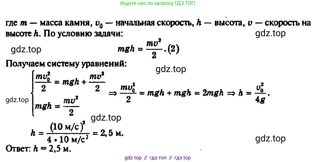 ГДЗ Физика, 10-11 класс Задачник, автор: Рымкевич Андрей Павлович, издательство Просвещение, Москва, 2016, белого цвета, страница 52, номер 361, Решение 3 (продолжение 2)