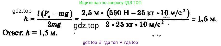 ГДЗ Физика, 10-11 класс Задачник, автор: Рымкевич Андрей Павлович, издательство Просвещение, Москва, 2016, белого цвета, страница 52, номер 366, Решение 3 (продолжение 2)