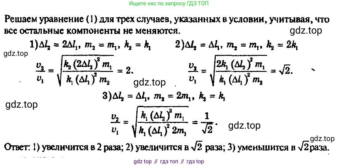 ГДЗ Физика, 10-11 класс Задачник, автор: Рымкевич Андрей Павлович, издательство Просвещение, Москва, 2016, белого цвета, страница 53, номер 371, Решение 3 (продолжение 2)