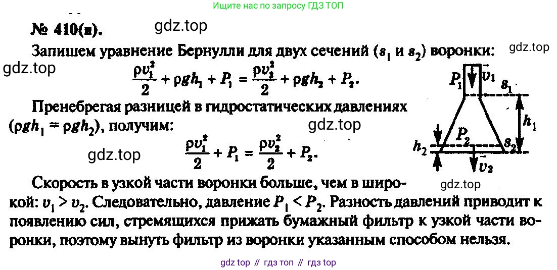 ГДЗ Физика, 10-11 класс Задачник, автор: Рымкевич Андрей Павлович, издательство Просвещение, Москва, 2016, белого цвета, страница 58, номер 410, Решение 3