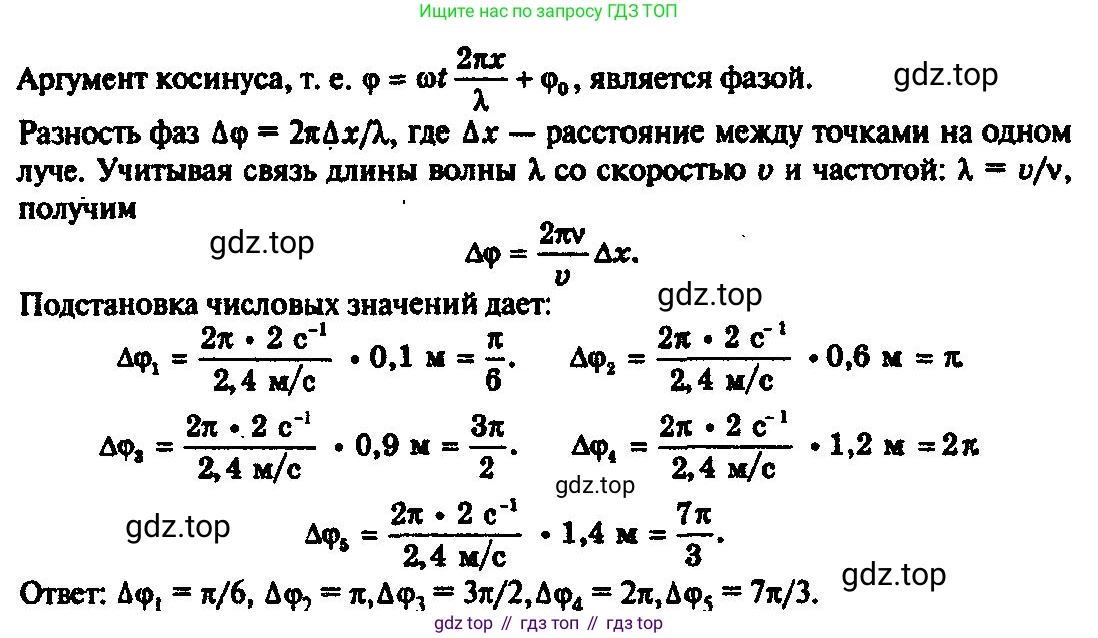 ГДЗ Физика, 10-11 класс Задачник, автор: Рымкевич Андрей Павлович, издательство Просвещение, Москва, 2016, белого цвета, страница 62, номер 441, Решение 3 (продолжение 2)