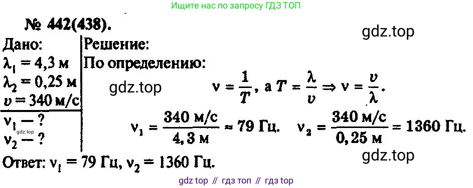 ГДЗ Физика, 10-11 класс Задачник, автор: Рымкевич Андрей Павлович, издательство Просвещение, Москва, 2016, белого цвета, страница 62, номер 442, Решение 3