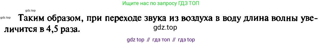 ГДЗ Физика, 10-11 класс Задачник, автор: Рымкевич Андрей Павлович, издательство Просвещение, Москва, 2016, белого цвета, страница 63, номер 448, Решение 3 (продолжение 2)