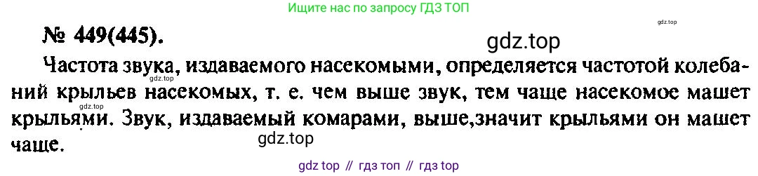 ГДЗ Физика, 10-11 класс Задачник, автор: Рымкевич Андрей Павлович, издательство Просвещение, Москва, 2016, белого цвета, страница 63, номер 449, Решение 3