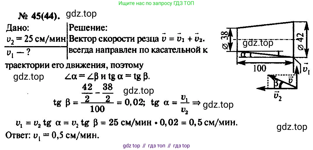 ГДЗ Физика, 10-11 класс Задачник, автор: Рымкевич Андрей Павлович, издательство Просвещение, Москва, 2016, белого цвета, страница 13, номер 45, Решение 3