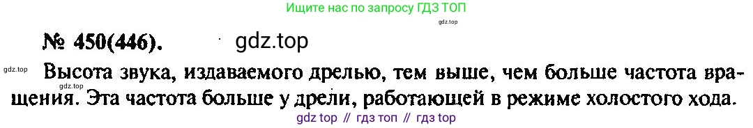 ГДЗ Физика, 10-11 класс Задачник, автор: Рымкевич Андрей Павлович, издательство Просвещение, Москва, 2016, белого цвета, страница 63, номер 450, Решение 3