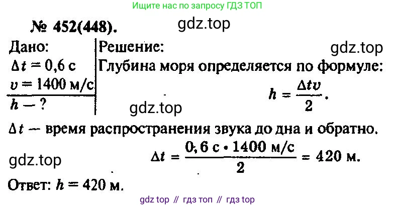 ГДЗ Физика, 10-11 класс Задачник, автор: Рымкевич Андрей Павлович, издательство Просвещение, Москва, 2016, белого цвета, страница 63, номер 452, Решение 3