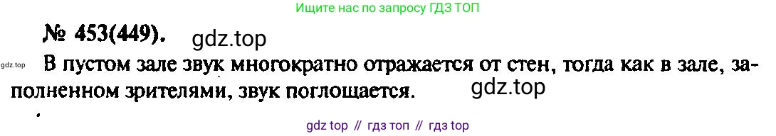 ГДЗ Физика, 10-11 класс Задачник, автор: Рымкевич Андрей Павлович, издательство Просвещение, Москва, 2016, белого цвета, страница 63, номер 453, Решение 3