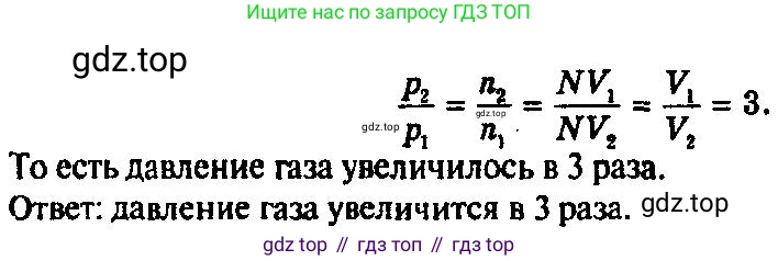 ГДЗ Физика, 10-11 класс Задачник, автор: Рымкевич Андрей Павлович, издательство Просвещение, Москва, 2016, белого цвета, страница 65, номер 471, Решение 3 (продолжение 2)