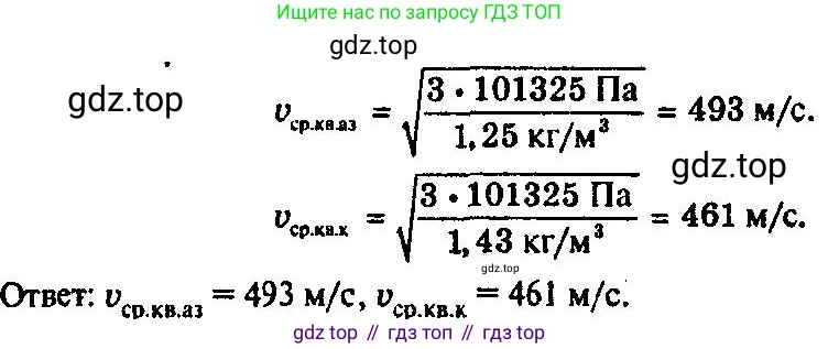 ГДЗ Физика, 10-11 класс Задачник, автор: Рымкевич Андрей Павлович, издательство Просвещение, Москва, 2016, белого цвета, страница 66, номер 475, Решение 3 (продолжение 2)