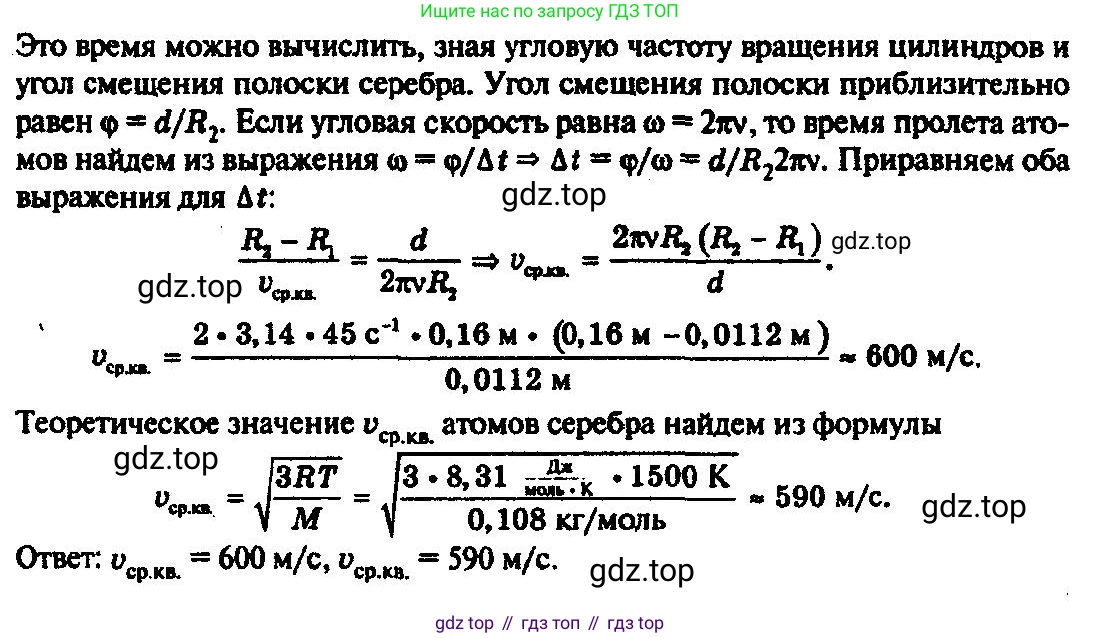 ГДЗ Физика, 10-11 класс Задачник, автор: Рымкевич Андрей Павлович, издательство Просвещение, Москва, 2016, белого цвета, страница 67, номер 492, Решение 3 (продолжение 2)
