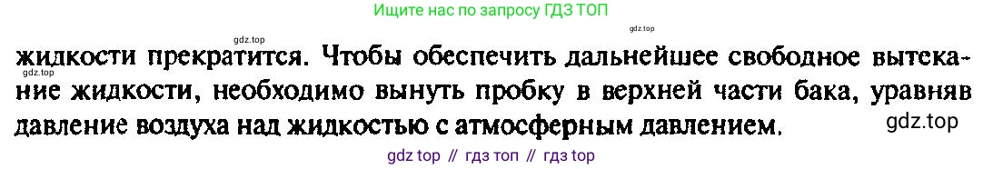 ГДЗ Физика, 10-11 класс Задачник, автор: Рымкевич Андрей Павлович, издательство Просвещение, Москва, 2016, белого цвета, страница 70, номер 514, Решение 3 (продолжение 2)