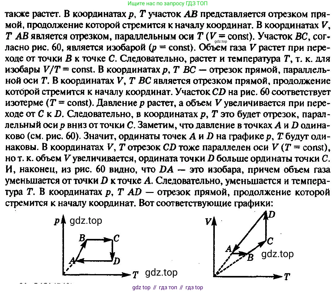 ГДЗ Физика, 10-11 класс Задачник, автор: Рымкевич Андрей Павлович, издательство Просвещение, Москва, 2016, белого цвета, страница 74, номер 544, Решение 3 (продолжение 2)