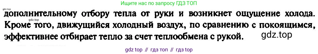 ГДЗ Физика, 10-11 класс Задачник, автор: Рымкевич Андрей Павлович, издательство Просвещение, Москва, 2016, белого цвета, страница 74, номер 546, Решение 3 (продолжение 2)