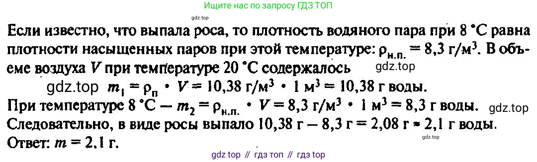 ГДЗ Физика, 10-11 класс Задачник, автор: Рымкевич Андрей Павлович, издательство Просвещение, Москва, 2016, белого цвета, страница 76, номер 572, Решение 3 (продолжение 2)