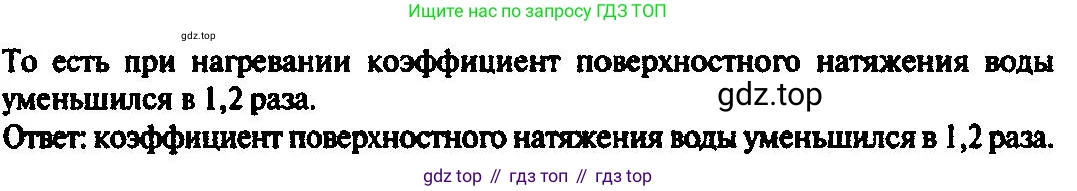 ГДЗ Физика, 10-11 класс Задачник, автор: Рымкевич Андрей Павлович, издательство Просвещение, Москва, 2016, белого цвета, страница 77, номер 582, Решение 3 (продолжение 2)