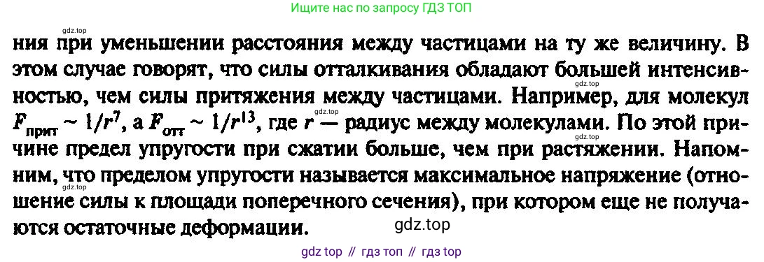 ГДЗ Физика, 10-11 класс Задачник, автор: Рымкевич Андрей Павлович, издательство Просвещение, Москва, 2016, белого цвета, страница 79, номер 599, Решение 3 (продолжение 2)
