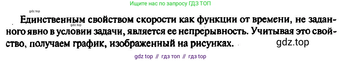 ГДЗ Физика, 10-11 класс Задачник, автор: Рымкевич Андрей Павлович, издательство Просвещение, Москва, 2016, белого цвета, страница 15, номер 60, Решение 3 (продолжение 2)