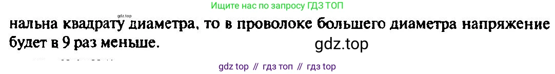 ГДЗ Физика, 10-11 класс Задачник, автор: Рымкевич Андрей Павлович, издательство Просвещение, Москва, 2016, белого цвета, страница 79, номер 605, Решение 3 (продолжение 2)