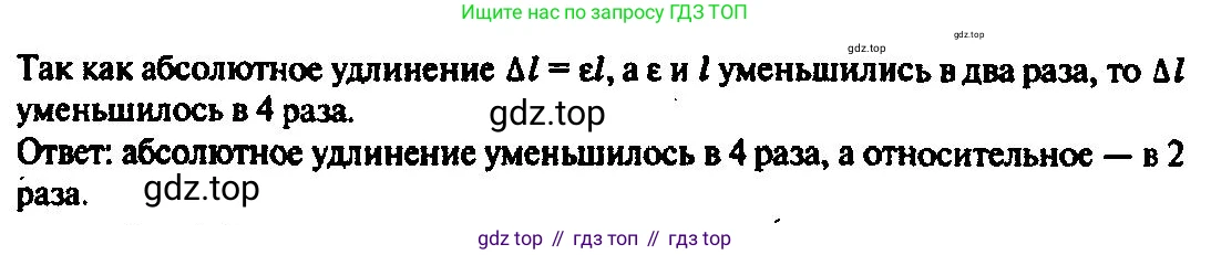 ГДЗ Физика, 10-11 класс Задачник, автор: Рымкевич Андрей Павлович, издательство Просвещение, Москва, 2016, белого цвета, страница 80, номер 614, Решение 3 (продолжение 2)