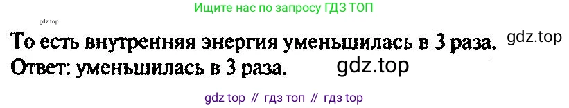ГДЗ Физика, 10-11 класс Задачник, автор: Рымкевич Андрей Павлович, издательство Просвещение, Москва, 2016, белого цвета, страница 81, номер 625, Решение 3 (продолжение 2)