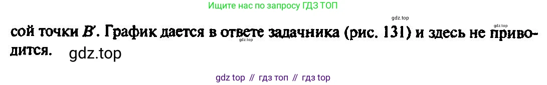 ГДЗ Физика, 10-11 класс Задачник, автор: Рымкевич Андрей Павлович, издательство Просвещение, Москва, 2016, белого цвета, страница 83, номер 642, Решение 3 (продолжение 2)