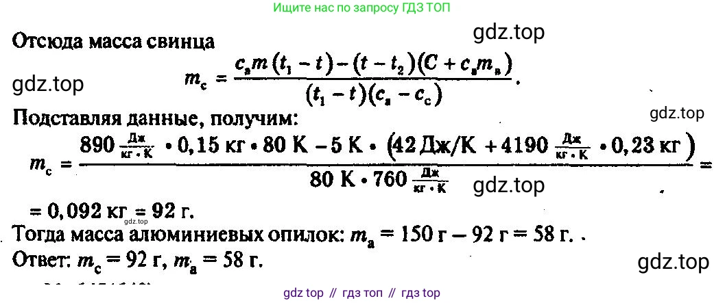 ГДЗ Физика, 10-11 класс Задачник, автор: Рымкевич Андрей Павлович, издательство Просвещение, Москва, 2016, белого цвета, страница 83, номер 644, Решение 3 (продолжение 2)