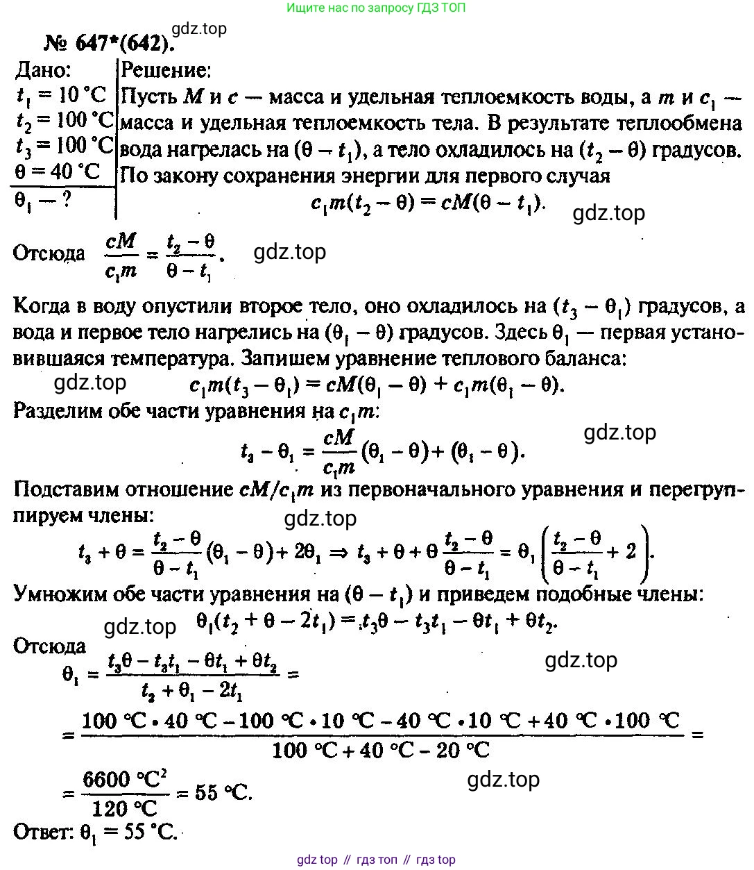 ГДЗ Физика, 10-11 класс Задачник, автор: Рымкевич Андрей Павлович, издательство Просвещение, Москва, 2016, белого цвета, страница 84, номер 647, Решение 3