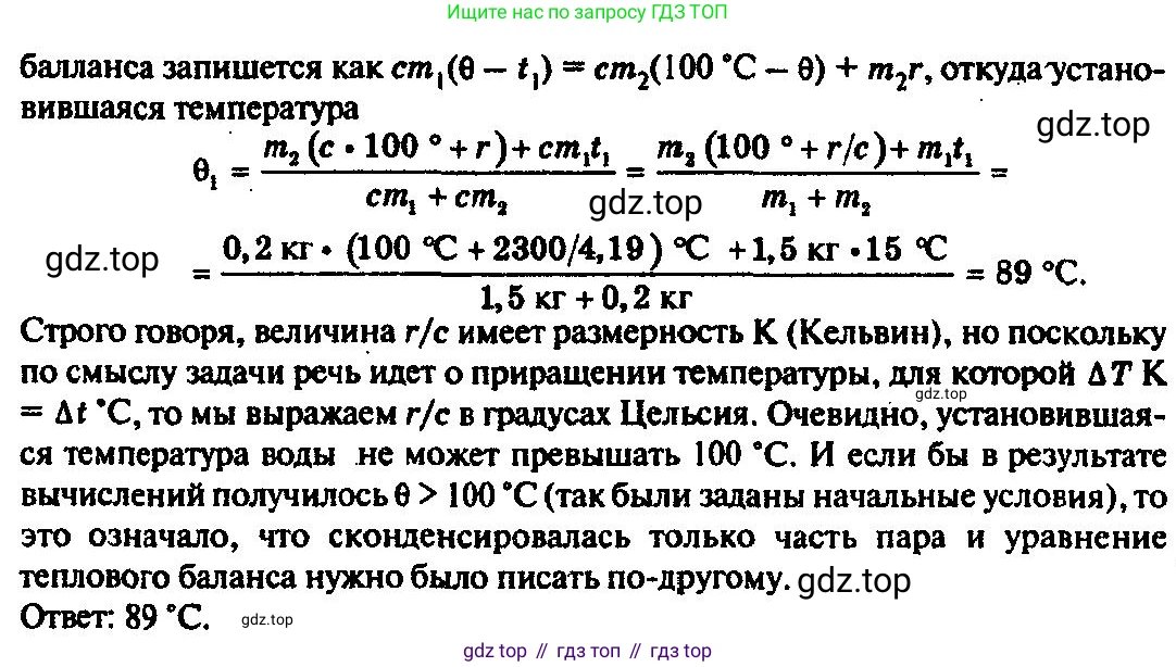 ГДЗ Физика, 10-11 класс Задачник, автор: Рымкевич Андрей Павлович, издательство Просвещение, Москва, 2016, белого цвета, страница 84, номер 651, Решение 3 (продолжение 2)