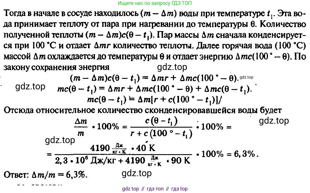 ГДЗ Физика, 10-11 класс Задачник, автор: Рымкевич Андрей Павлович, издательство Просвещение, Москва, 2016, белого цвета, страница 85, номер 655, Решение 3 (продолжение 2)