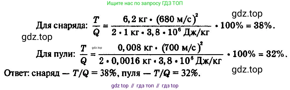 ГДЗ Физика, 10-11 класс Задачник, автор: Рымкевич Андрей Павлович, издательство Просвещение, Москва, 2016, белого цвета, страница 87, номер 674, Решение 3 (продолжение 2)